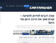 Tablet Screenshot of cartrasher.com